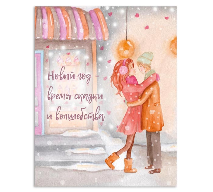 Открытка DecorCenter «Новый год - время сказки» мини, новогодняя, 75х95мм