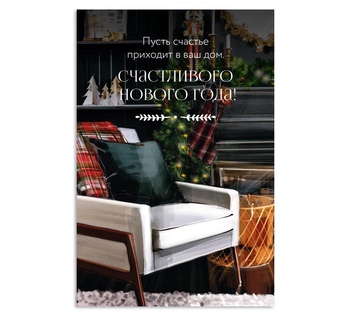 Открытка DecorCenter «Счастливого Нового года!» +конверт, односторонняя, 100х150мм