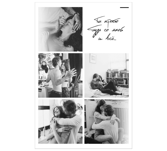 Открытка DecorCenter «Просто будь со мной» +конверт, односторонняя, 100х150мм