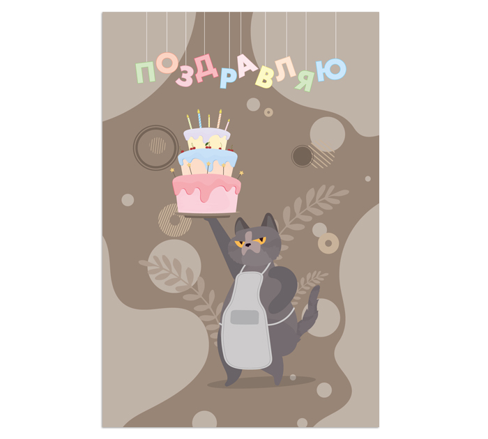 Открытка DecorCenter «Поздравляю» +конверт, односторонняя, 100х150мм