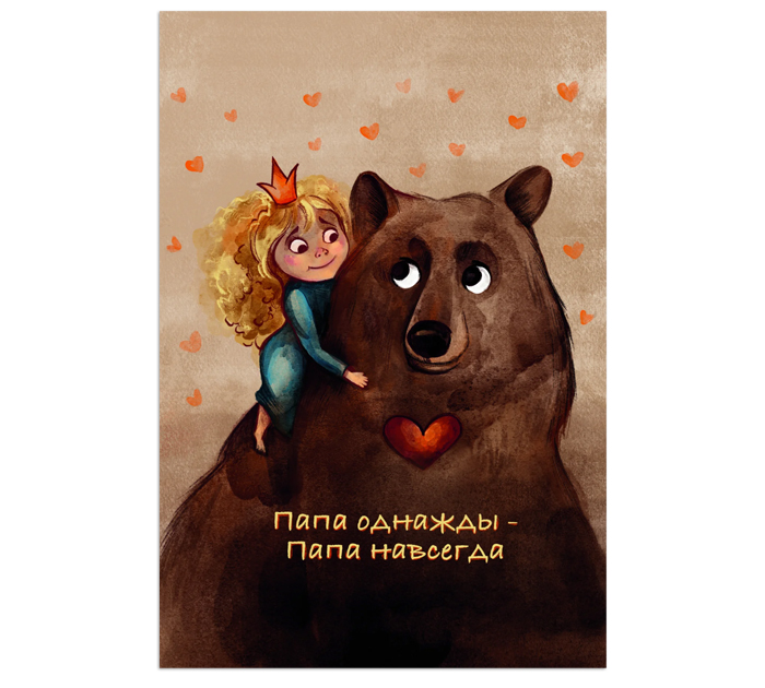 Открытка DecorCenter +конверт, односторонняя, 100х150мм