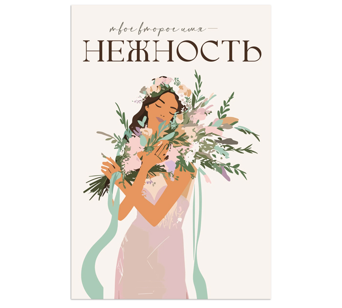 Открытка DecorCenter +конверт, односторонняя, 100х150мм