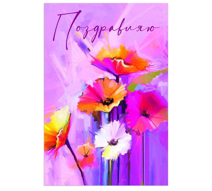 Открытка DecorCenter +конверт, односторонняя, 100х150мм