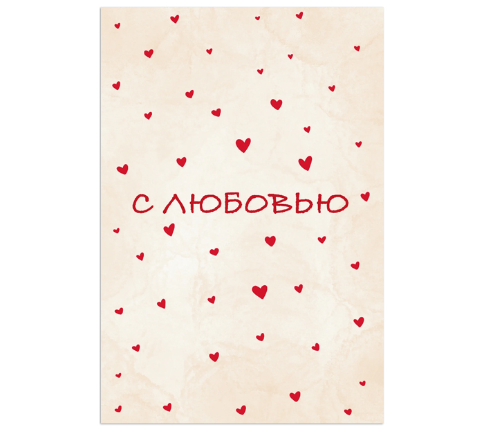 Открытка DecorCenter +конверт, односторонняя, 100х150мм