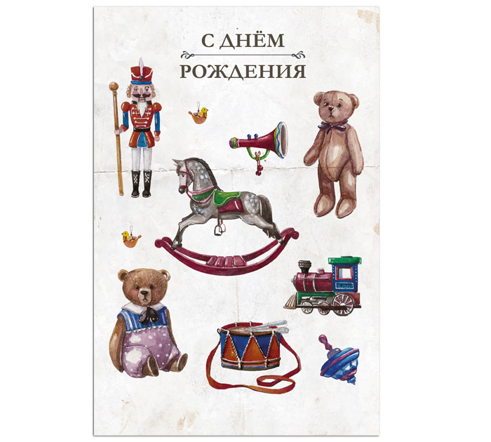 Открытка DecorCenter «С днем Рождения» +конверт, односторонняя, 100х150мм