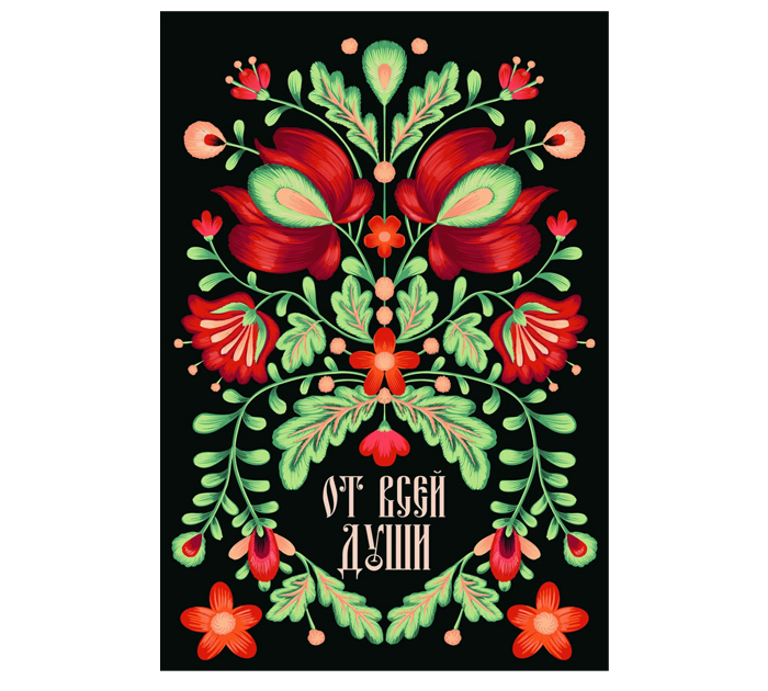 Открытка DecorCenter «От всей души» +конверт, односторонняя, 100х150мм