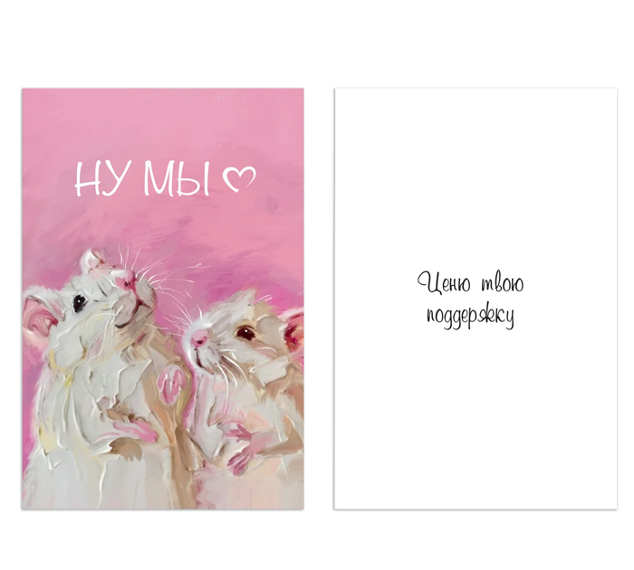 Открытка DecorCenter «Ну мы )» +конверт, двойная, 100х150мм