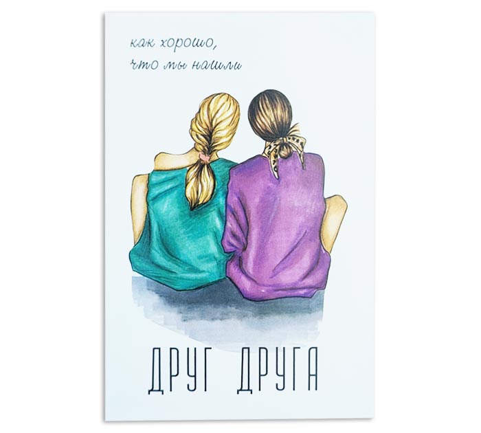 Открытка DecorCenter «Спасибо, что ты всегда рядом»