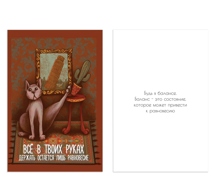 Открытка DecorCenter «Все в твоих руках» +конверт, двойная, 100х150мм