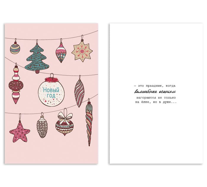 Открытка DecorCenter «Новый год» новогодняя, +конверт, двойная, 100х150мм