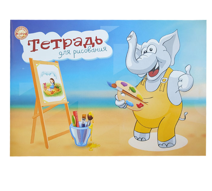Тетрадь для рисования А4 12л. Брестская типография