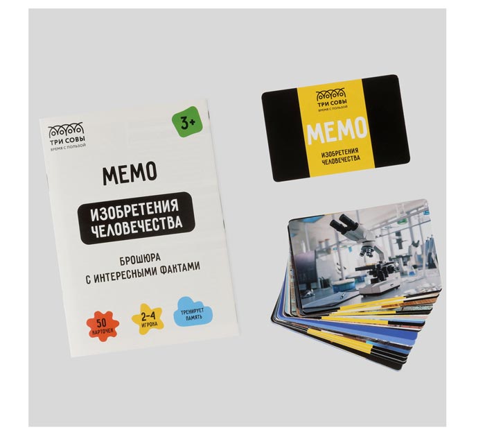 Игра настольная Три совы Мемо. Изобретения человечества