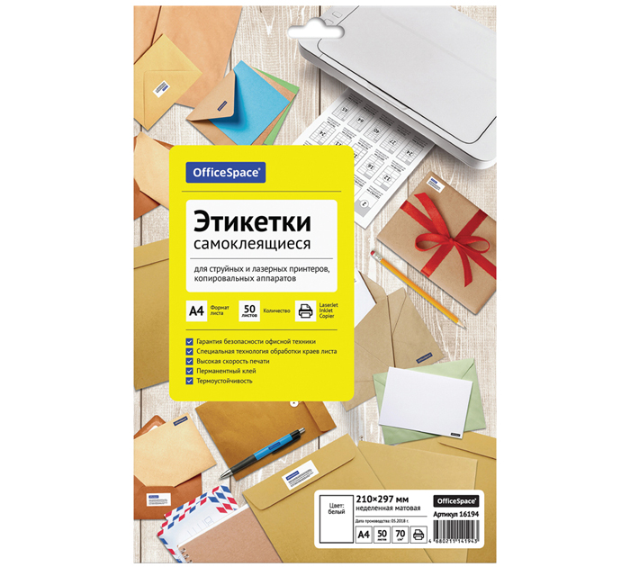 Бумага самоклеящаяся OfficeSpace А4, 1 этикетка, 210х297мм, 70г/м2, 50л