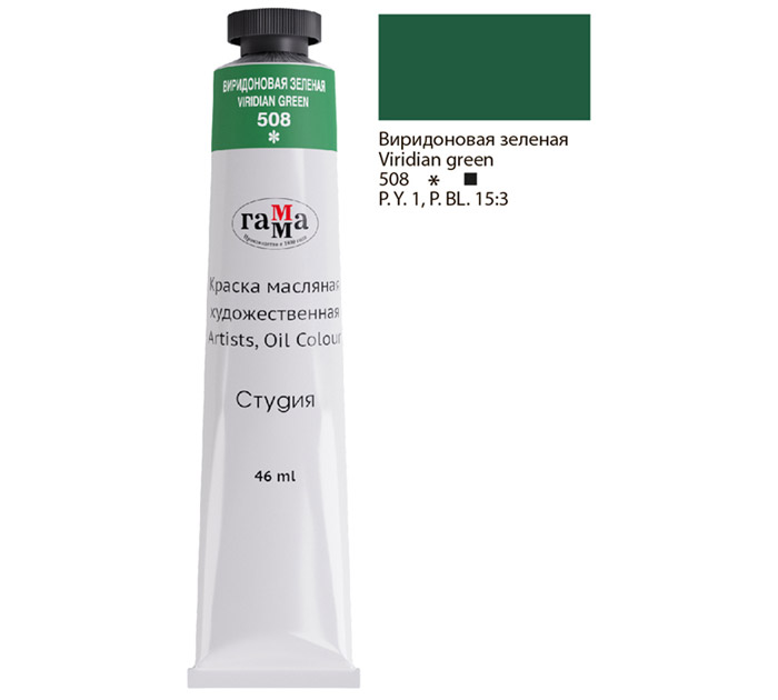Краска масляная Гамма «Студия» виридоновая зеленая, 46мл