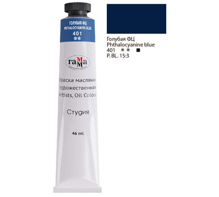 Краска масляная Гамма «Студия» голубая ФЦ, 46мл