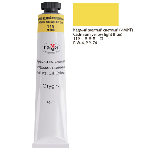 Краска масляная Гамма «Студия» кадмий желтый светлый (имитация), 46мл