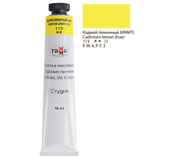 Краска масляная Гамма «Студия» кадмий лимонный (имитация), 46мл