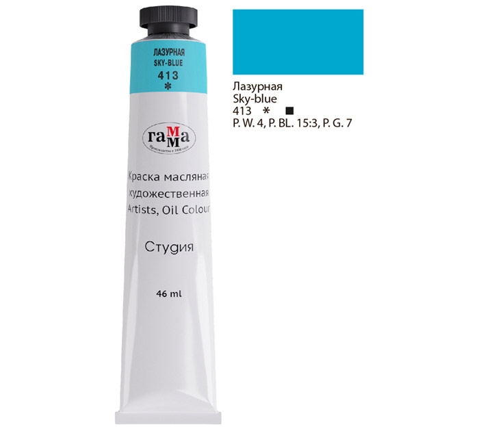 Краска масляная Гамма «Студия» лазурный, 46мл