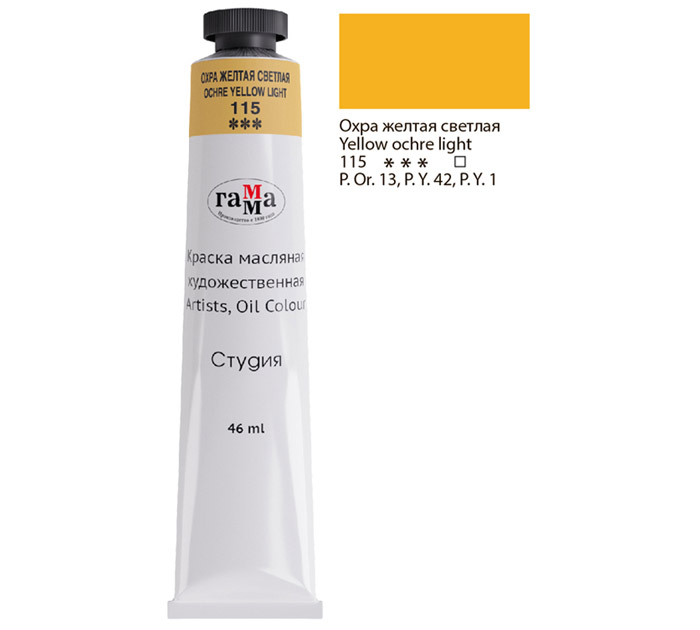 Краска масляная Гамма «Студия» охра желтая светлая, 46мл