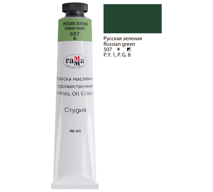 Краска масляная Гамма «Студия» русская зеленая, 46мл