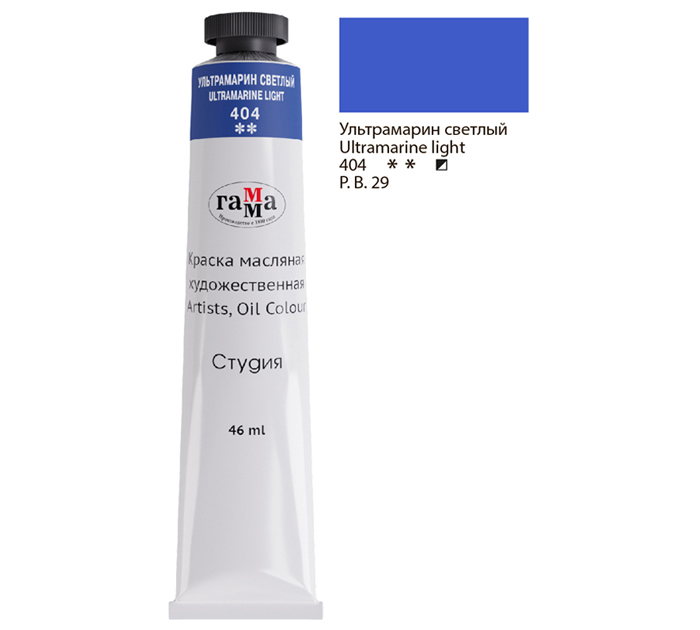 Краска масляная Гамма «Студия» ультрамарин светлый, 46мл