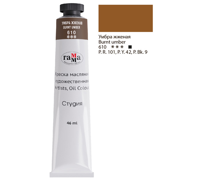 Краска масляная Гамма «Студия» умбра жженая, 46мл