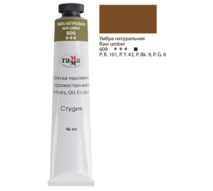 Краска масляная Гамма «Студия» умбра натуральная, 46мл