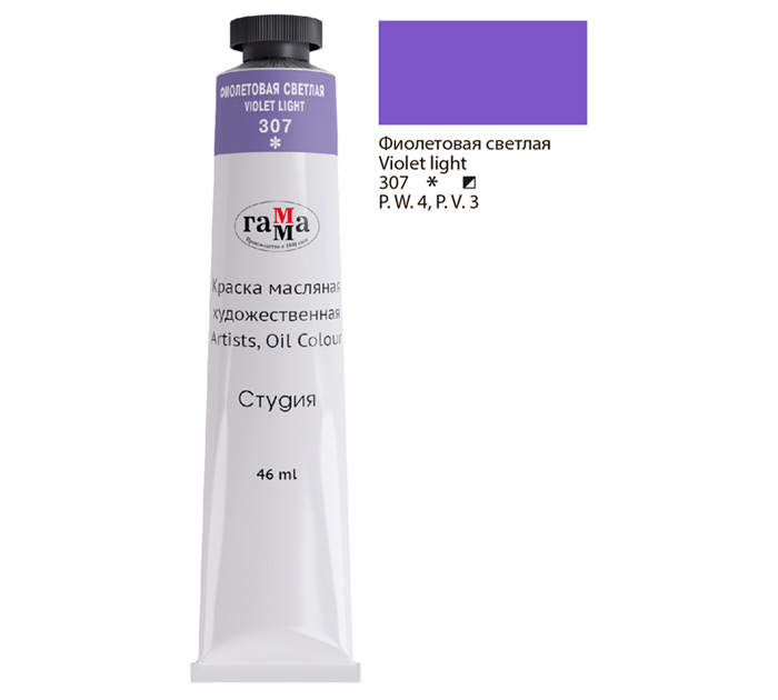 Краска масляная Гамма «Студия» фиолетовая светлая, 46мл