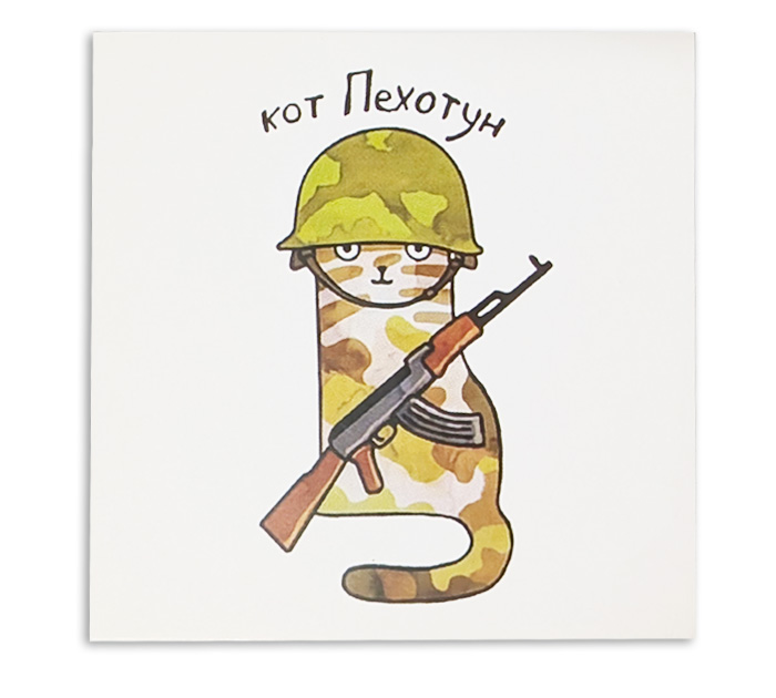 Открытка  80*80 Panda Print кот Пехотун