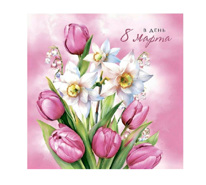 Открытка мини в букет В день 8 Марта