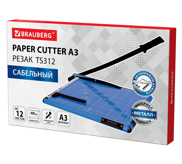 Резак д/бум. сабельный 12л. А3 460мм Brauberg