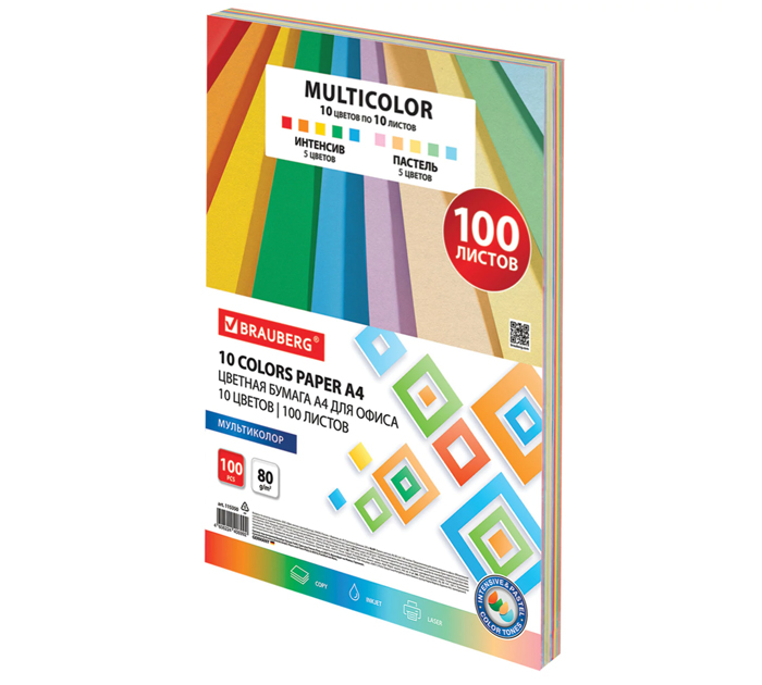 Бумага цветная Brauberg А4, 80г/м², 10 цветов, 100л