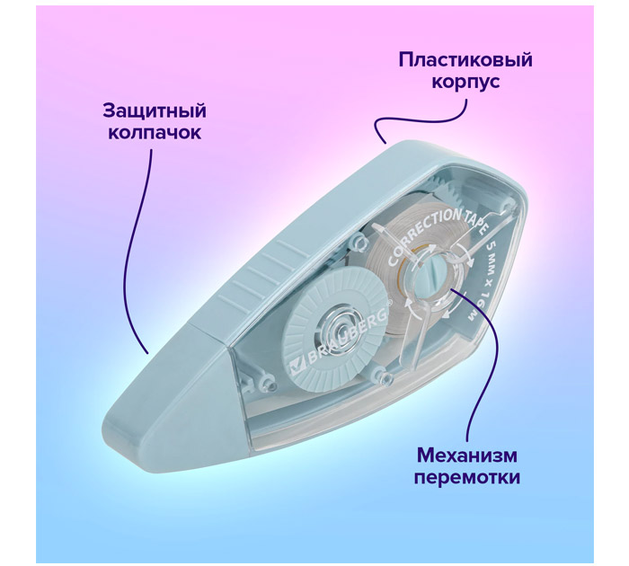 Корректор-лента 16м 5мм Brauberg