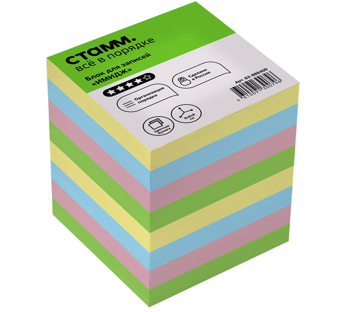 Блок бумажный для записи Стамм «Имидж» непроклеенный, 80х80х80мм, цветной