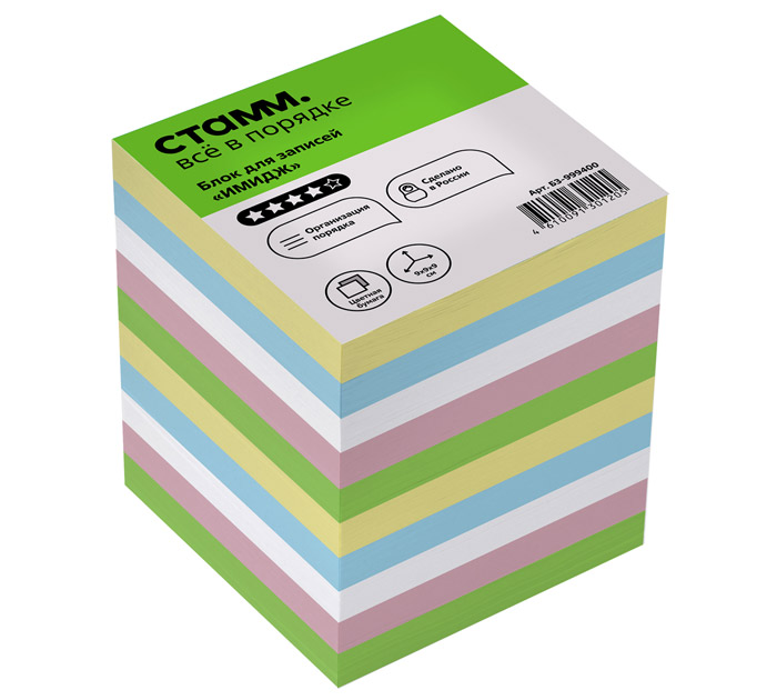 Блок бумажный для записи Стамм «Имидж» непроклеенный, 90х90х90мм, цветной