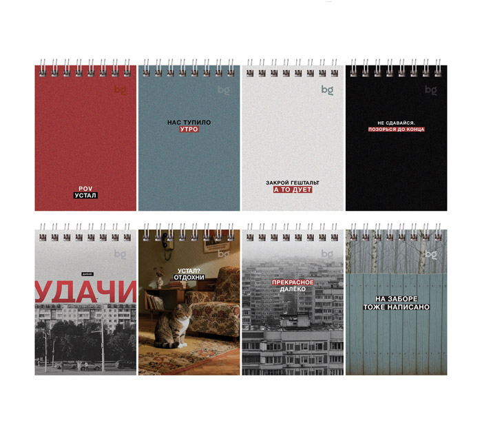 Блокнот А7 на спирали BG «Раньше было лучше» 40л, клетка