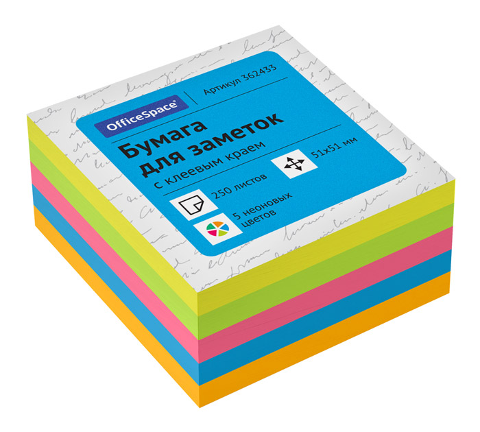 Стикеры  51*51мм 5 неон.цв. 250л. OfficeSpace