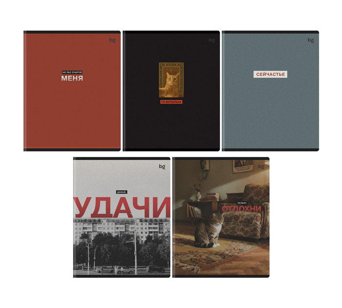 Тетрадь А5 80л клетка BG Раньше было лучше