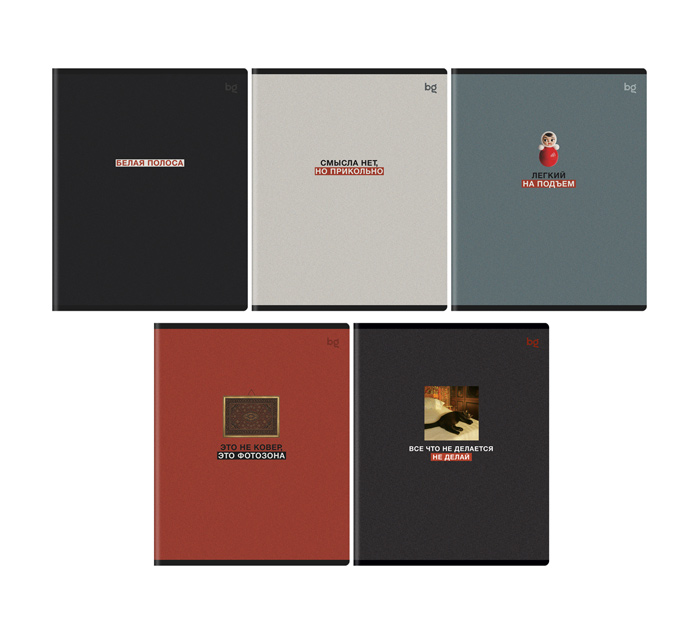 Тетрадь А5 48л клетка BG Раньше было лучше