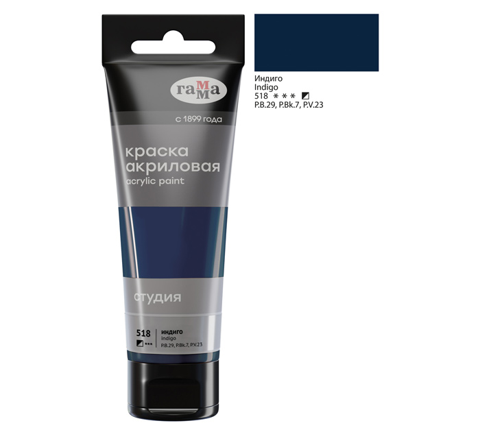 Акрил художественный Гамма «Студия» индиго, 75мл