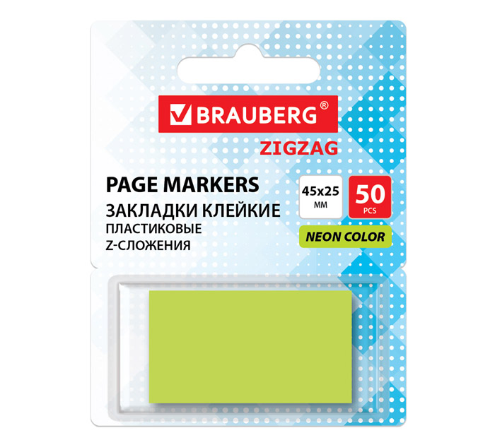 Закладки цветн. пласт. 45*25мм 50л. Brauberg