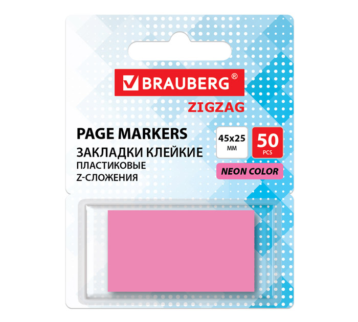 Закладки цвет пласт. 45*25мм 50л. Brauberg