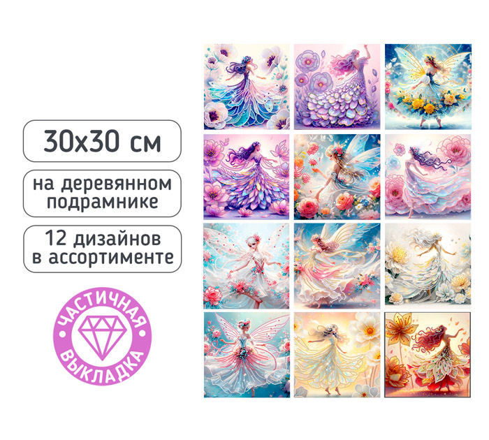 Алмазная мозаика Mazari «Фея» 30х30см