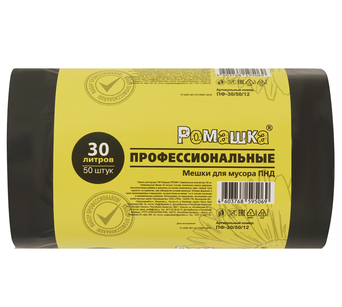 Мешки д/мус. 30л.  50шт. ПНД 10мкм черн. Ромашка