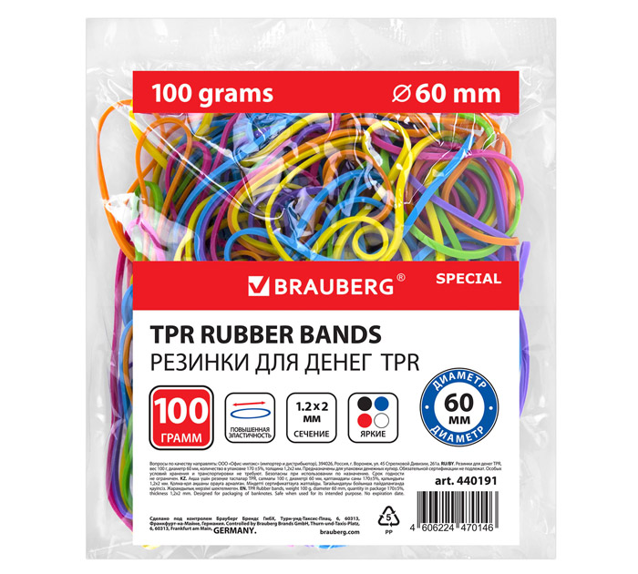 Резинки универсальные d60мм Brauberg 100г