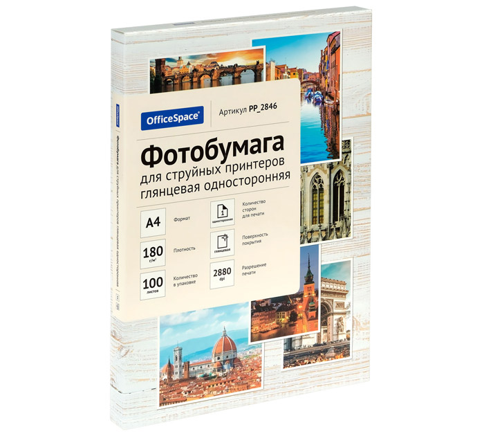 Фотобумага д/стр.печ. А4 OfficeSpace 180г/м2 глянц. односторон.  100л.
