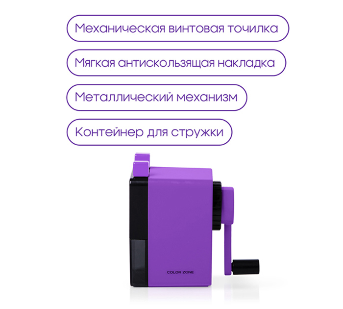 Точилка механическая Berlingo 1 отверстие, с контейнером, фиолетовая