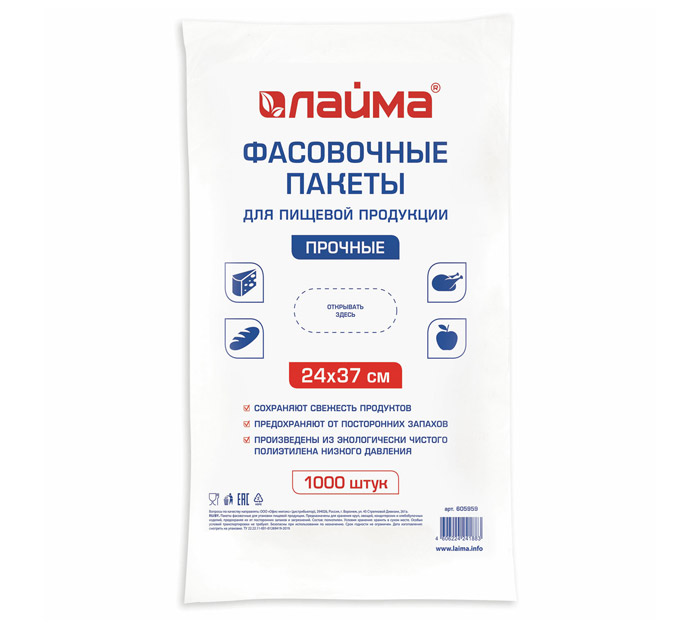 Пакет упаков. 24*37 10мкм ПНД 1000шт. плотн Лайма