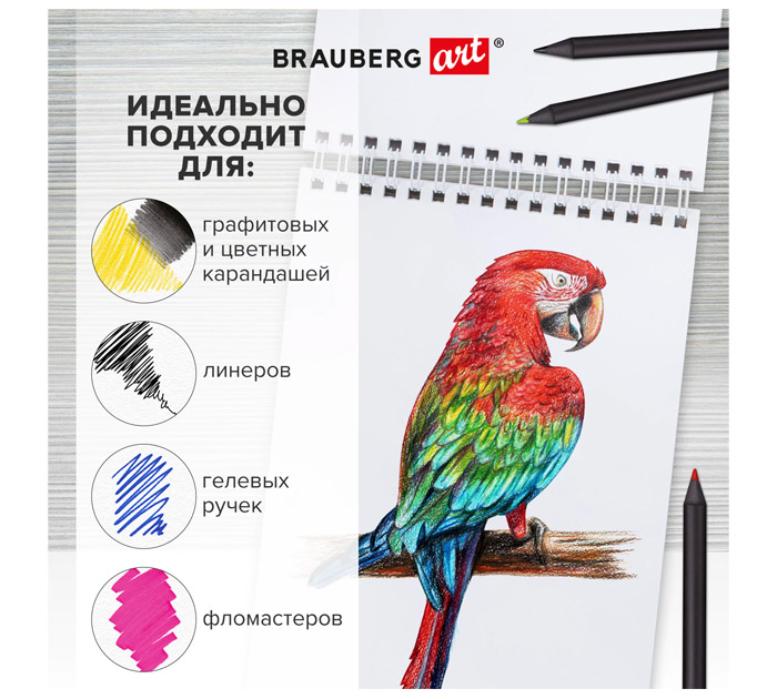 Скетчбук д/маркеров на спир. 140*201мм черн. 60л. 100г/м2 Brauberg Brauberg «Art Debut»