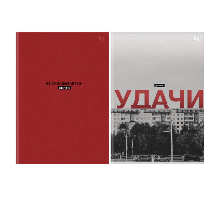 Тетрадь А4 96л, клетка, BG «Раньше было лучше»